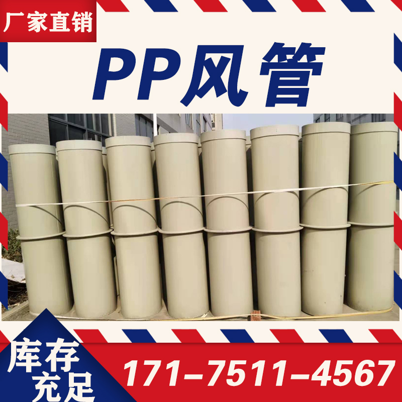 PP管件