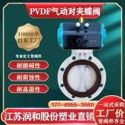  PVDF蝶阀如何重新组装？