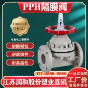  PPH隔膜阀的原理及组成