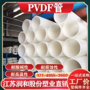  江苏润和PVDF材料和PPH材料的区别