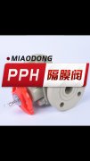  江苏润和PPH管耐温多少度